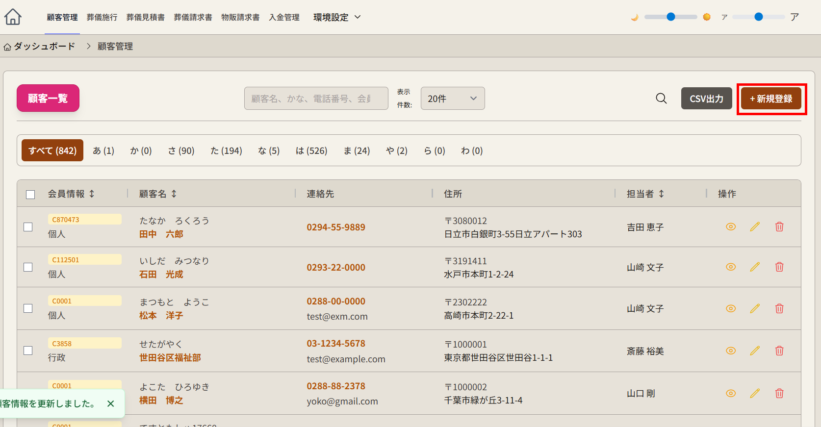 新規登録ボタン