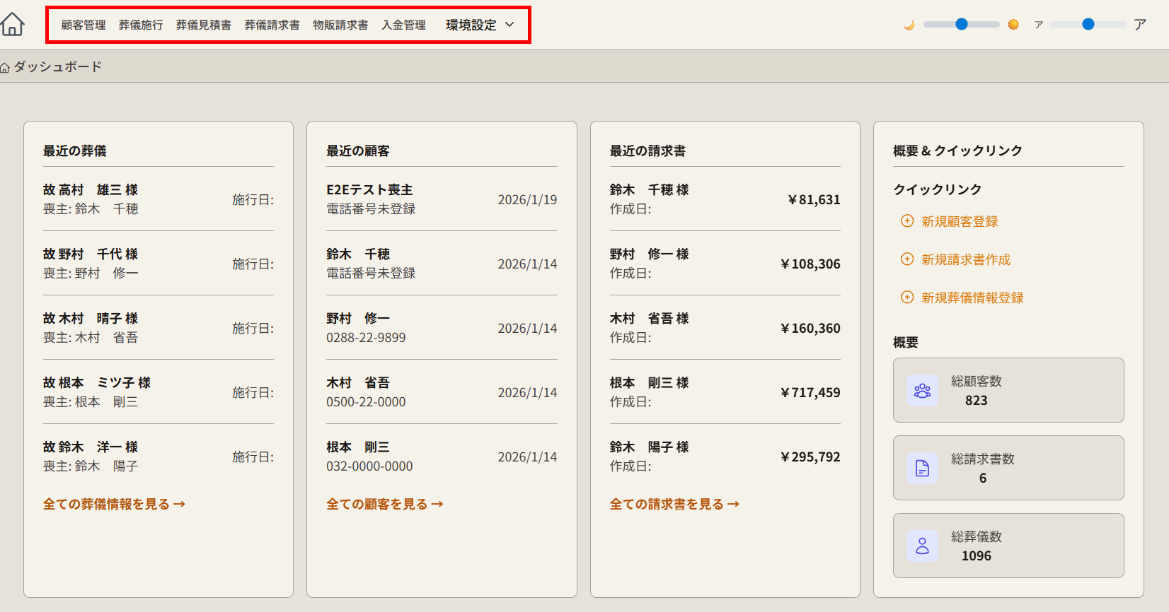 ナビゲーションメニュー