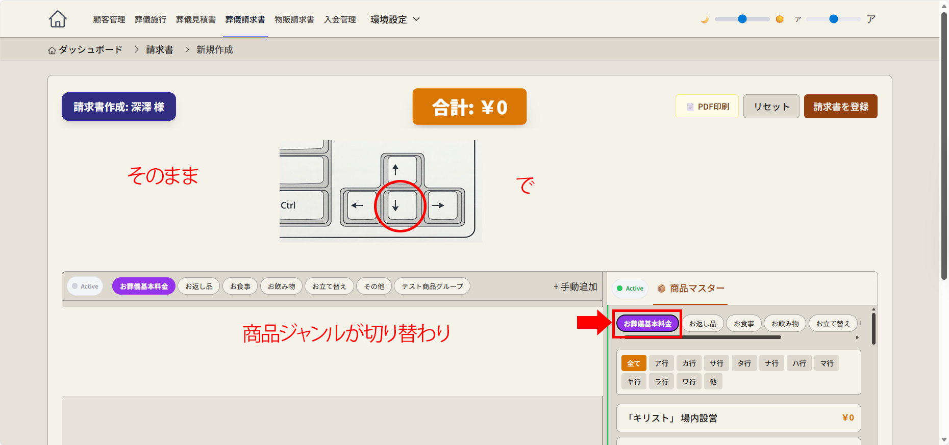キーボード操作とレイアウト