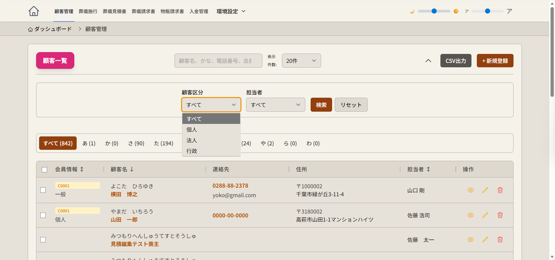 詳細検索アコーディオン